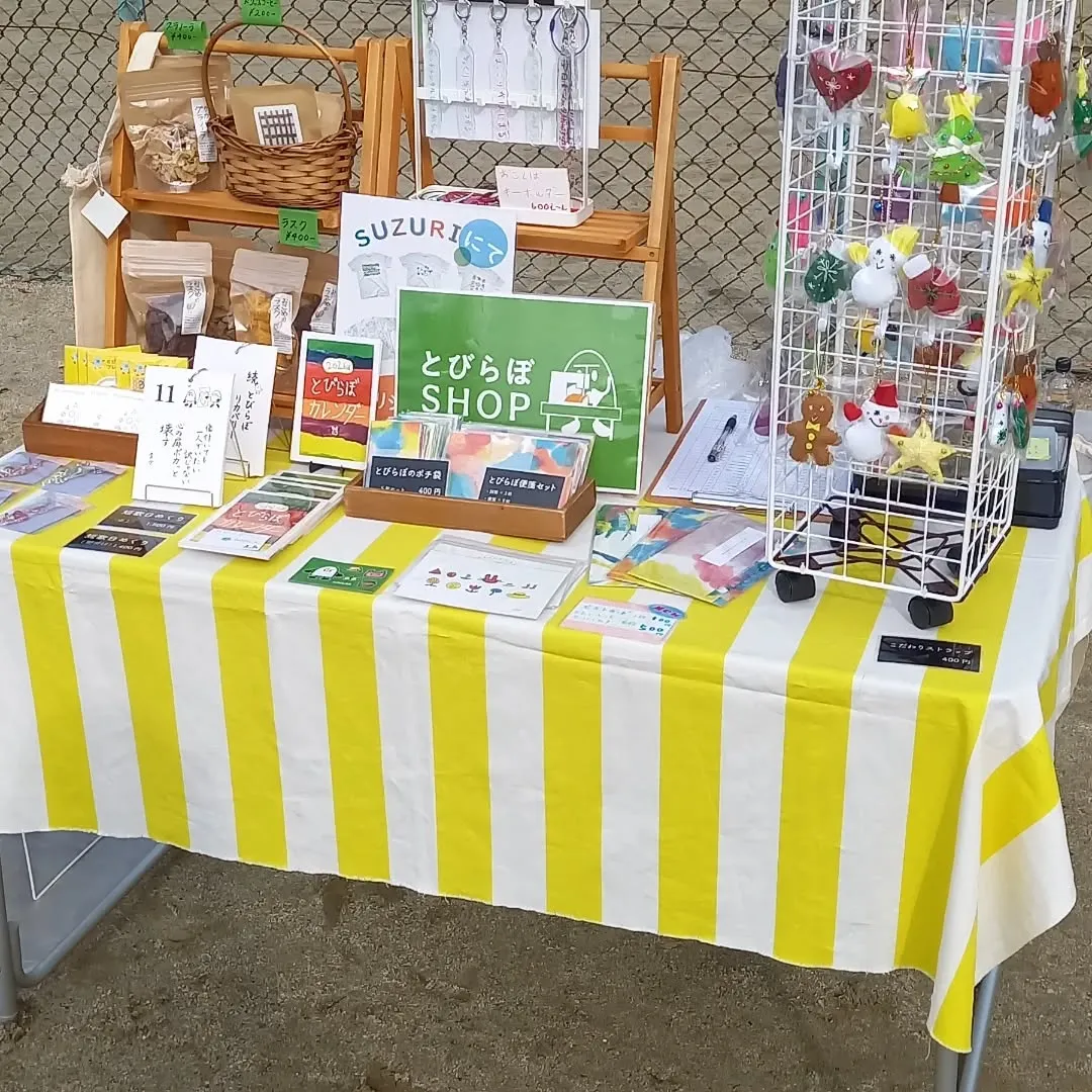 第五回　地域で思いっきりたのしもみゃー！