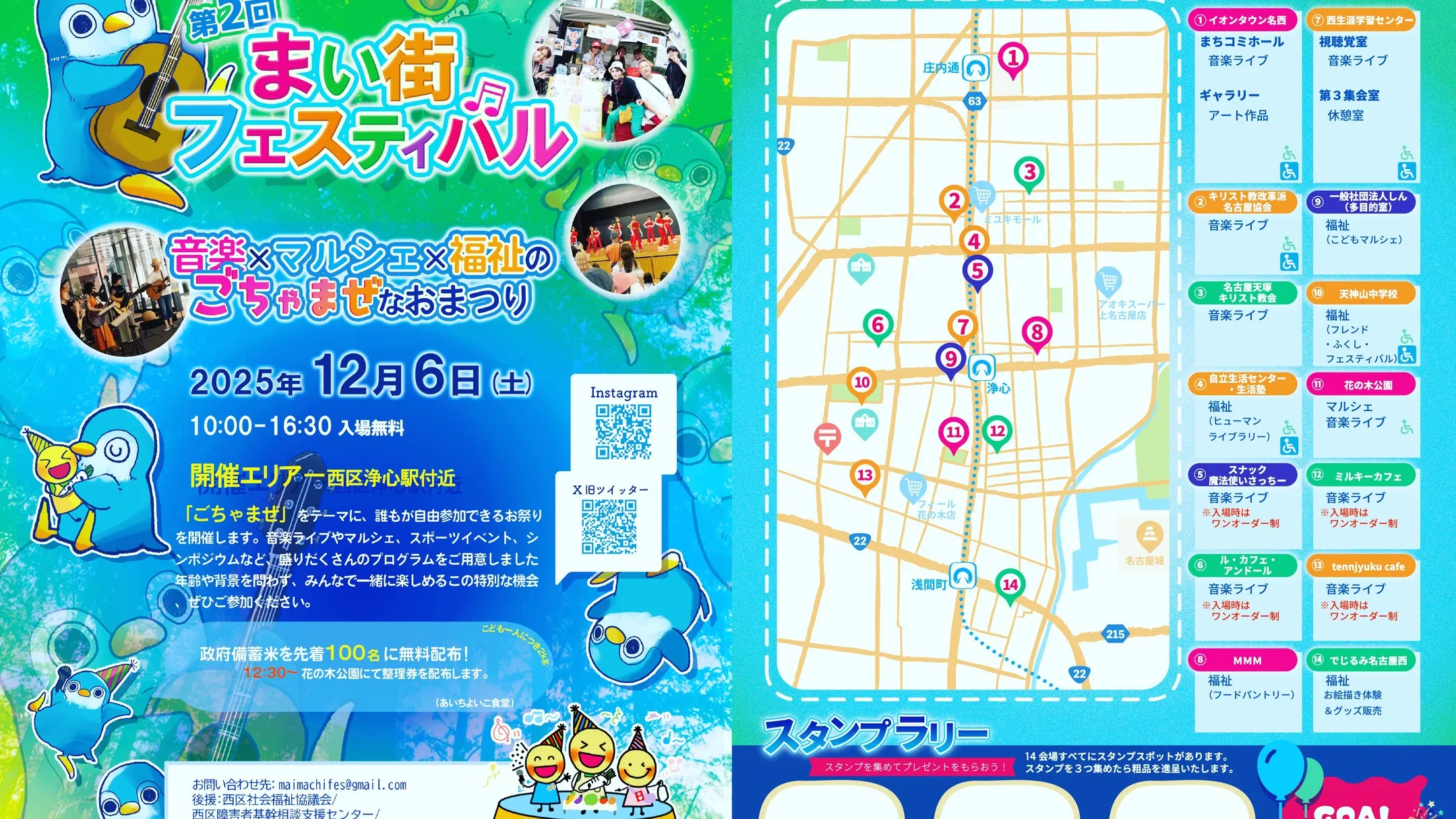 今年もやります！