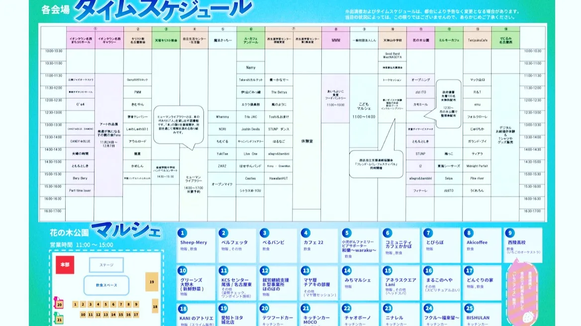 今年もやります！