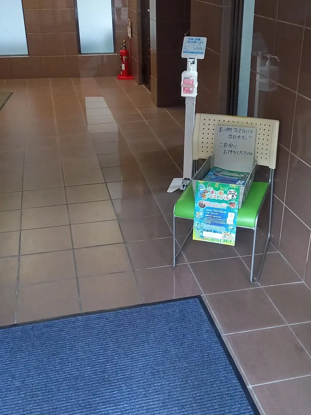 【開催まであと6日】まい街フェスティバル！