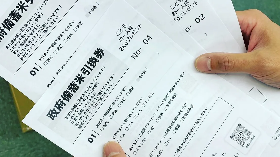 【開催まであと2日】