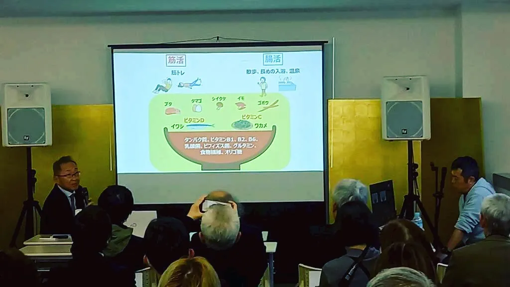 2月4日、「味噌の魅力を再認識 〜その科学的エビデンスと健康...