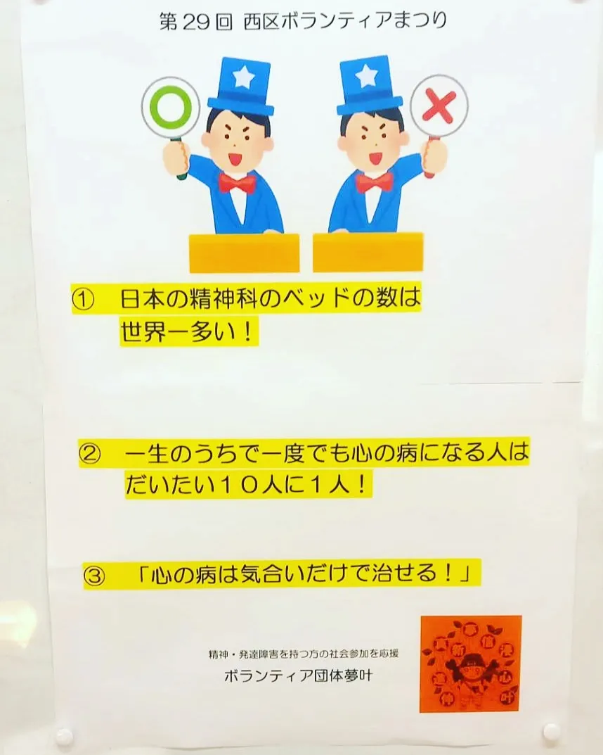 第29回 西区ボランティアまつりに出店します!