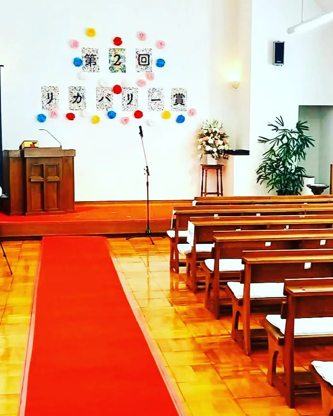 3月20日、第2回リカバリー賞授賞式を日本キリスト改革派 名...