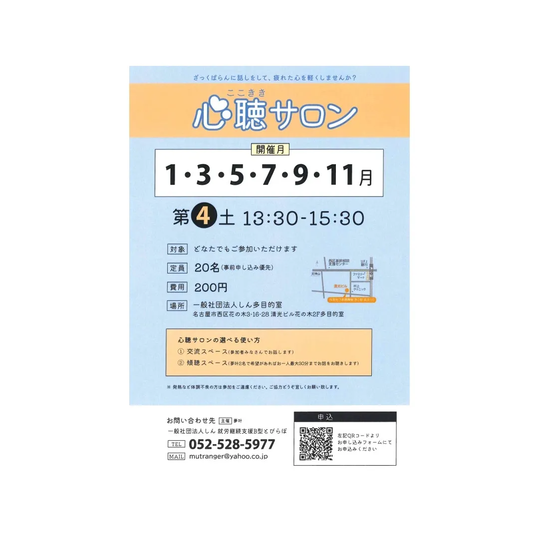 【夢叶レンジャーミーティングを開催しました】