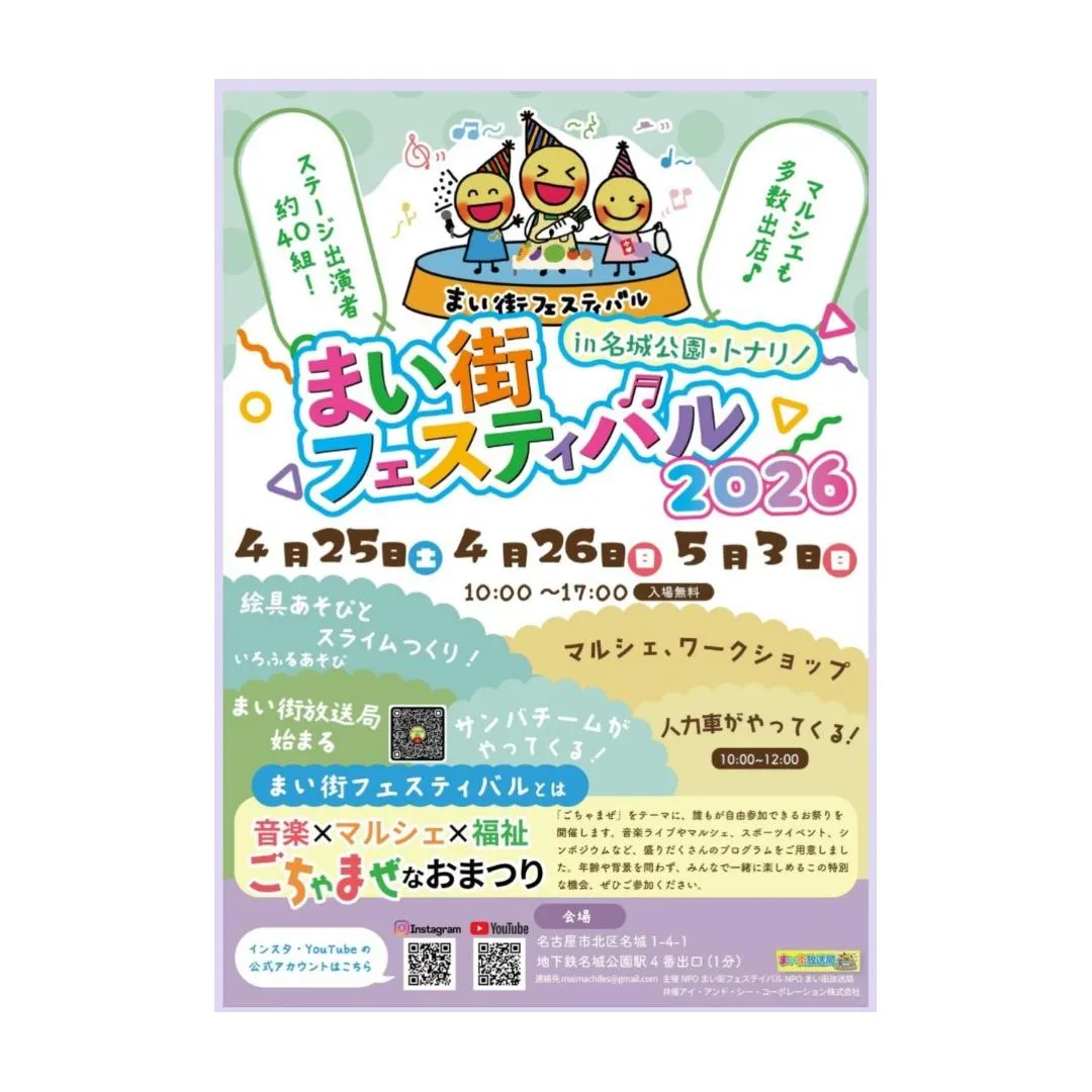 本日最終日です！