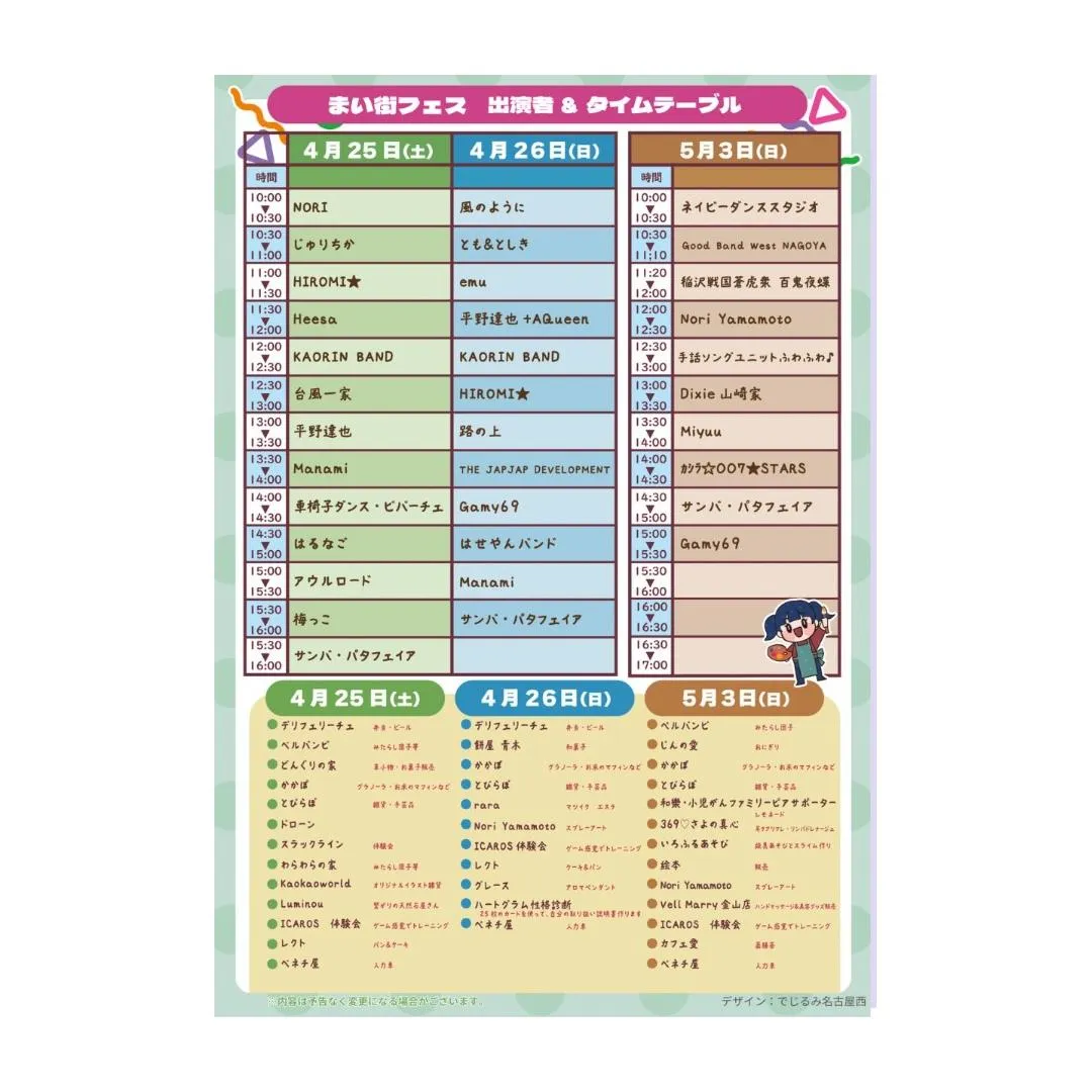 本日最終日です！