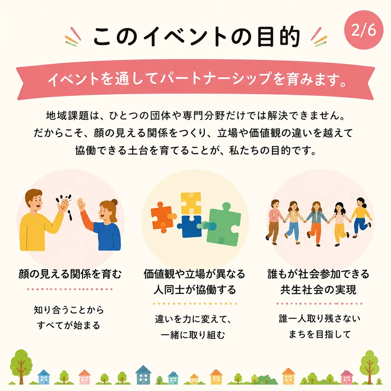 第3回 まい街フェスティバル