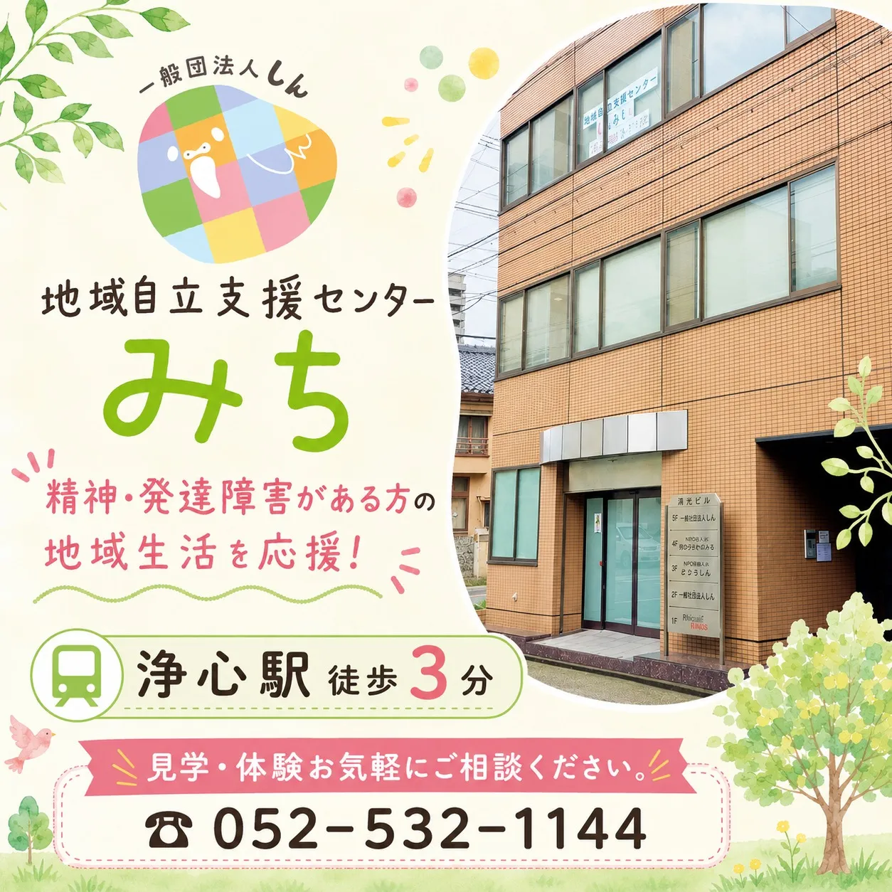 「自分らしい暮らし」を一緒に考えてみませんか？ 