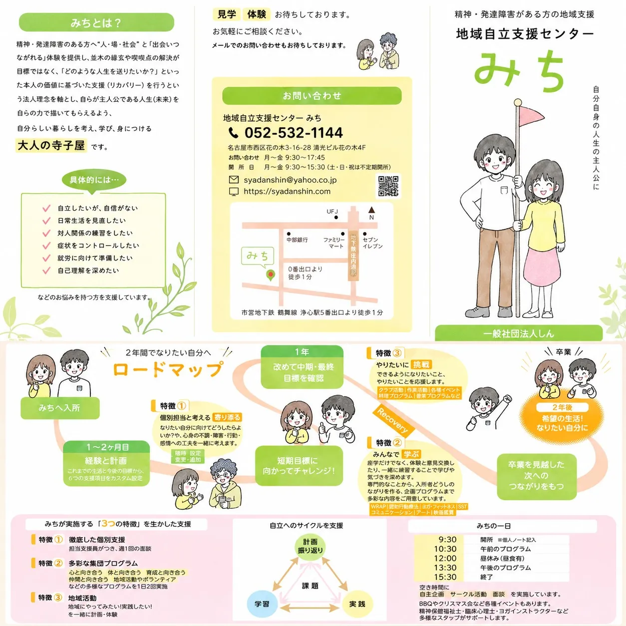 「自分らしい暮らし」を一緒に考えてみませんか？ 