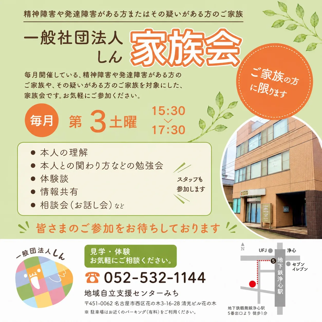「自分らしい暮らし」を一緒に考えてみませんか？ 