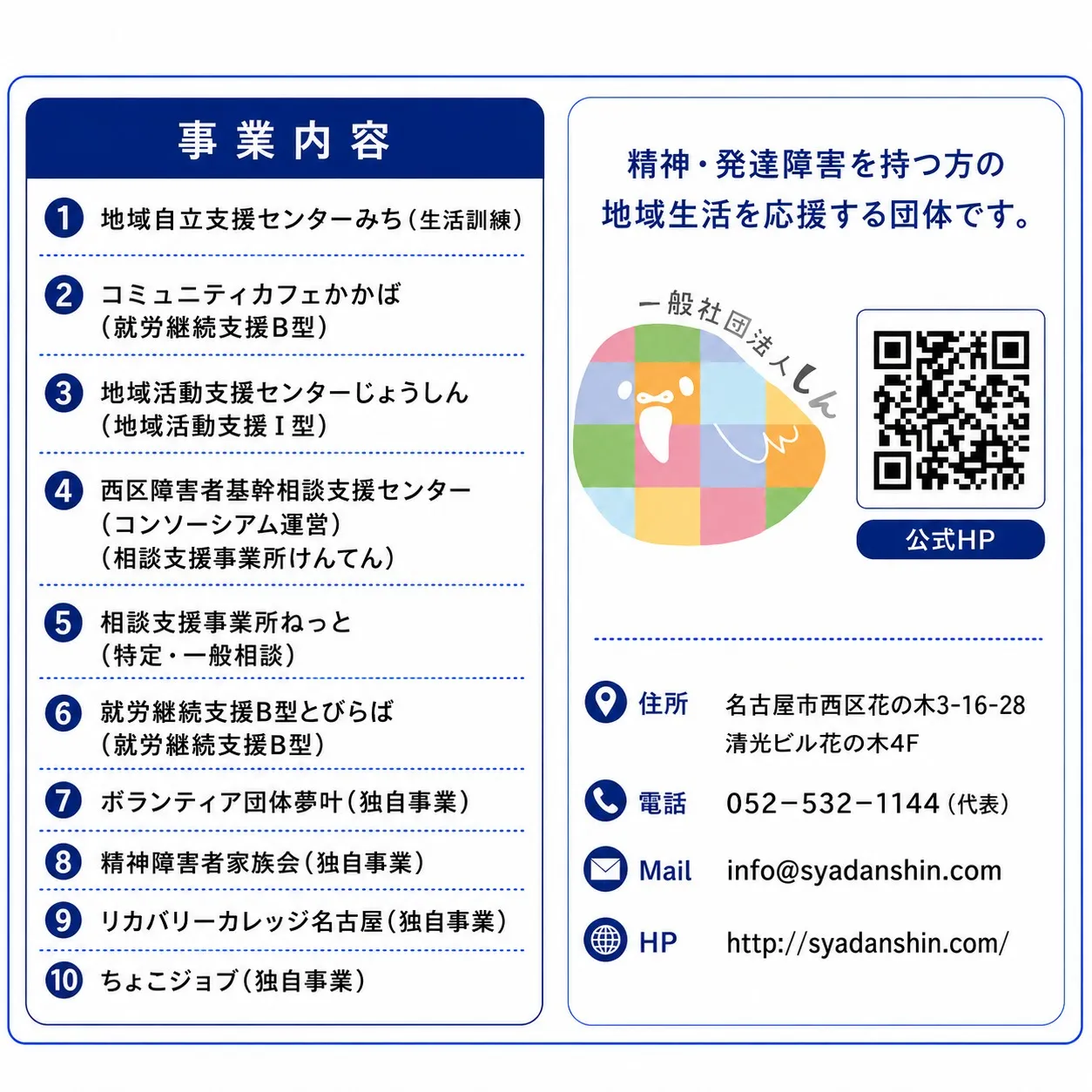 「自分らしい暮らし」を一緒に考えてみませんか？ 