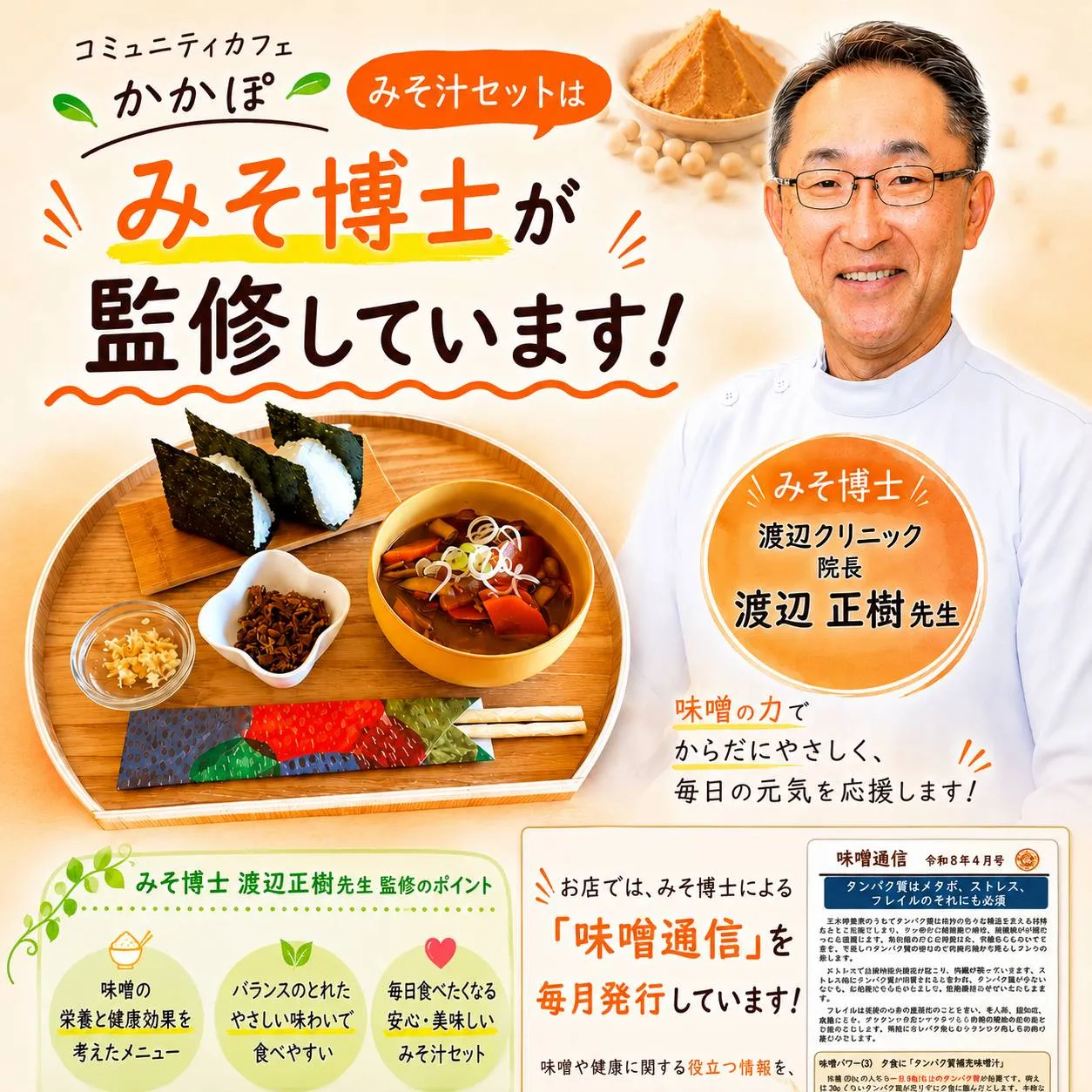 名古屋市西区にある　「コミュニティカフェかかぽ」です♪