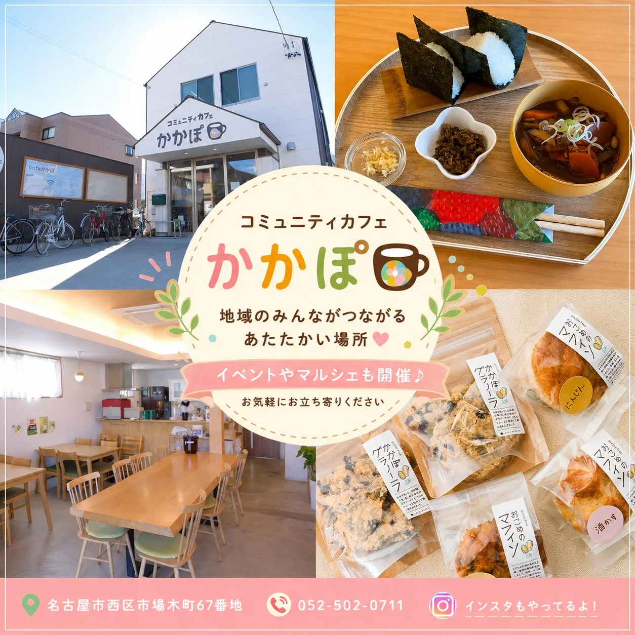 【わいわい！こどもマルシェ開催】