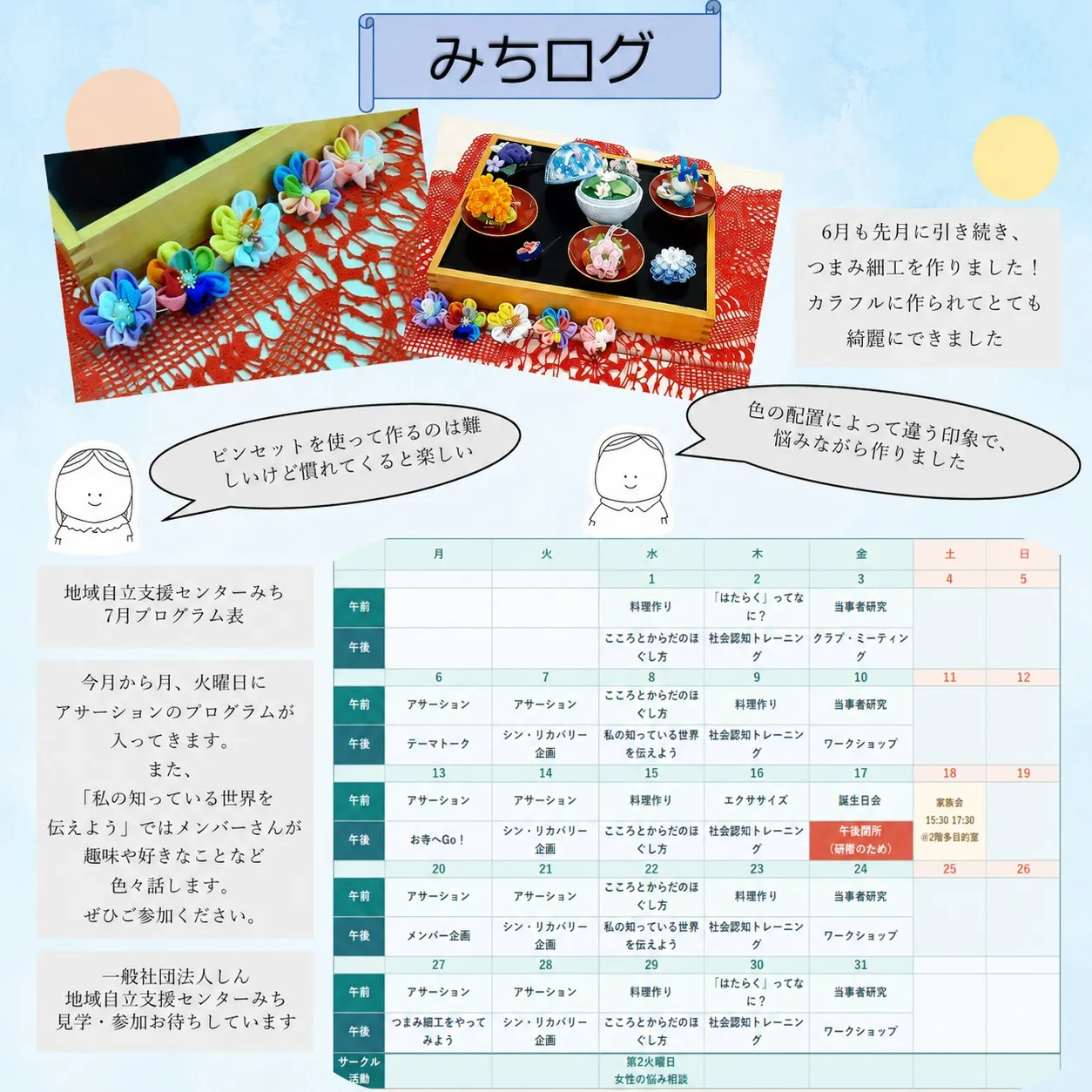 こんにちは!