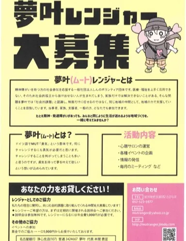 あなたの「叶えたい夢」を募集します!