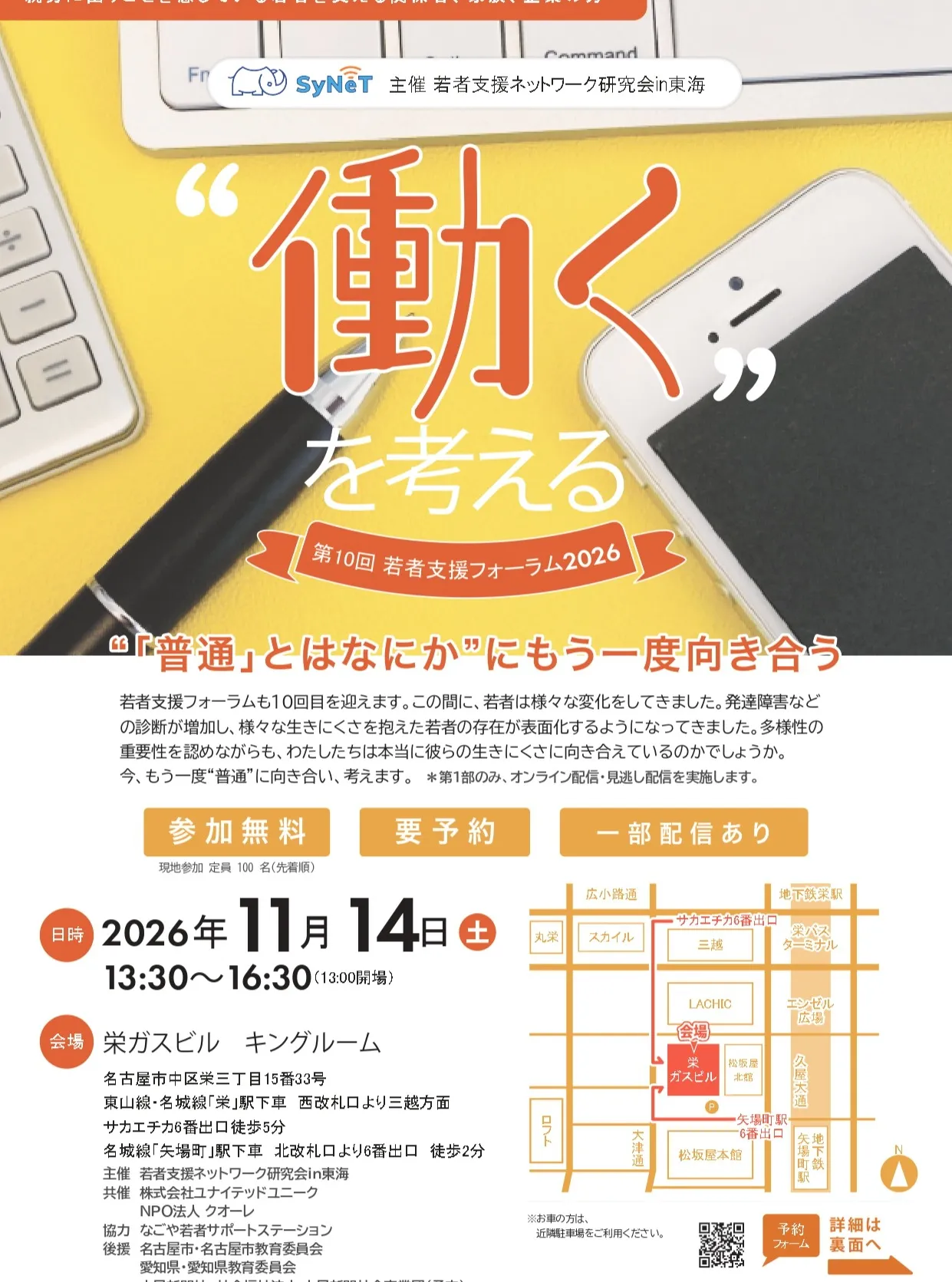【イベントのお知らせ】