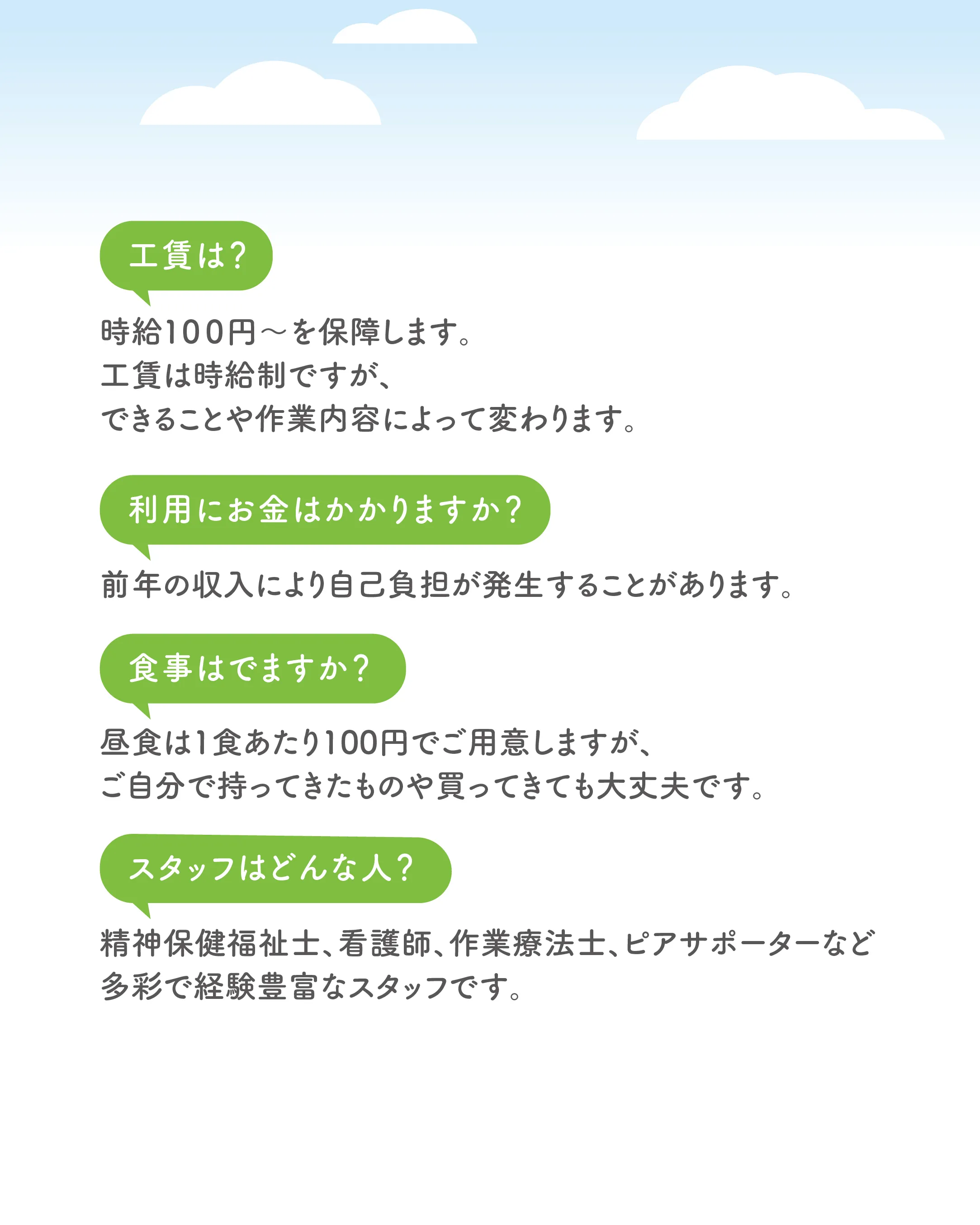 就労継続支援B型事業所「とびらぼ」です!名古屋市西区浄心駅前...