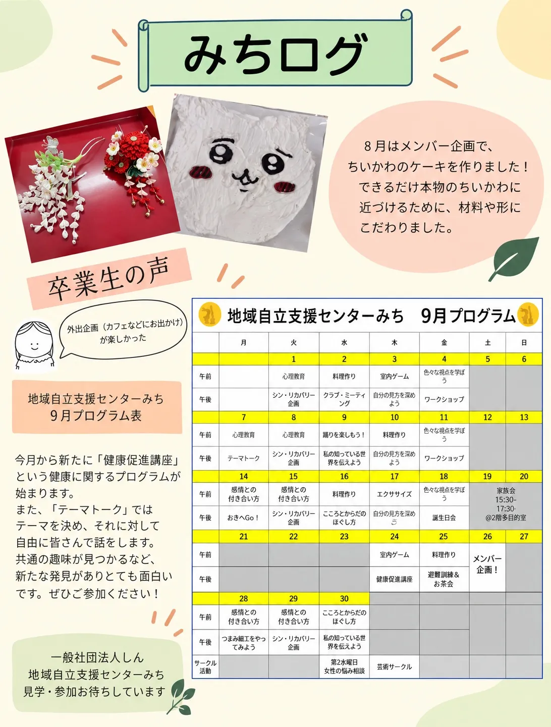 こんにちは！