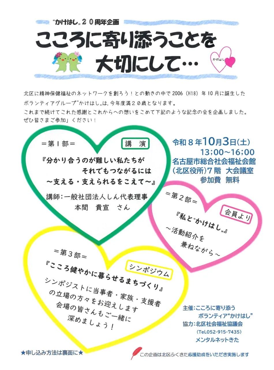 【イベントのお知らせ】