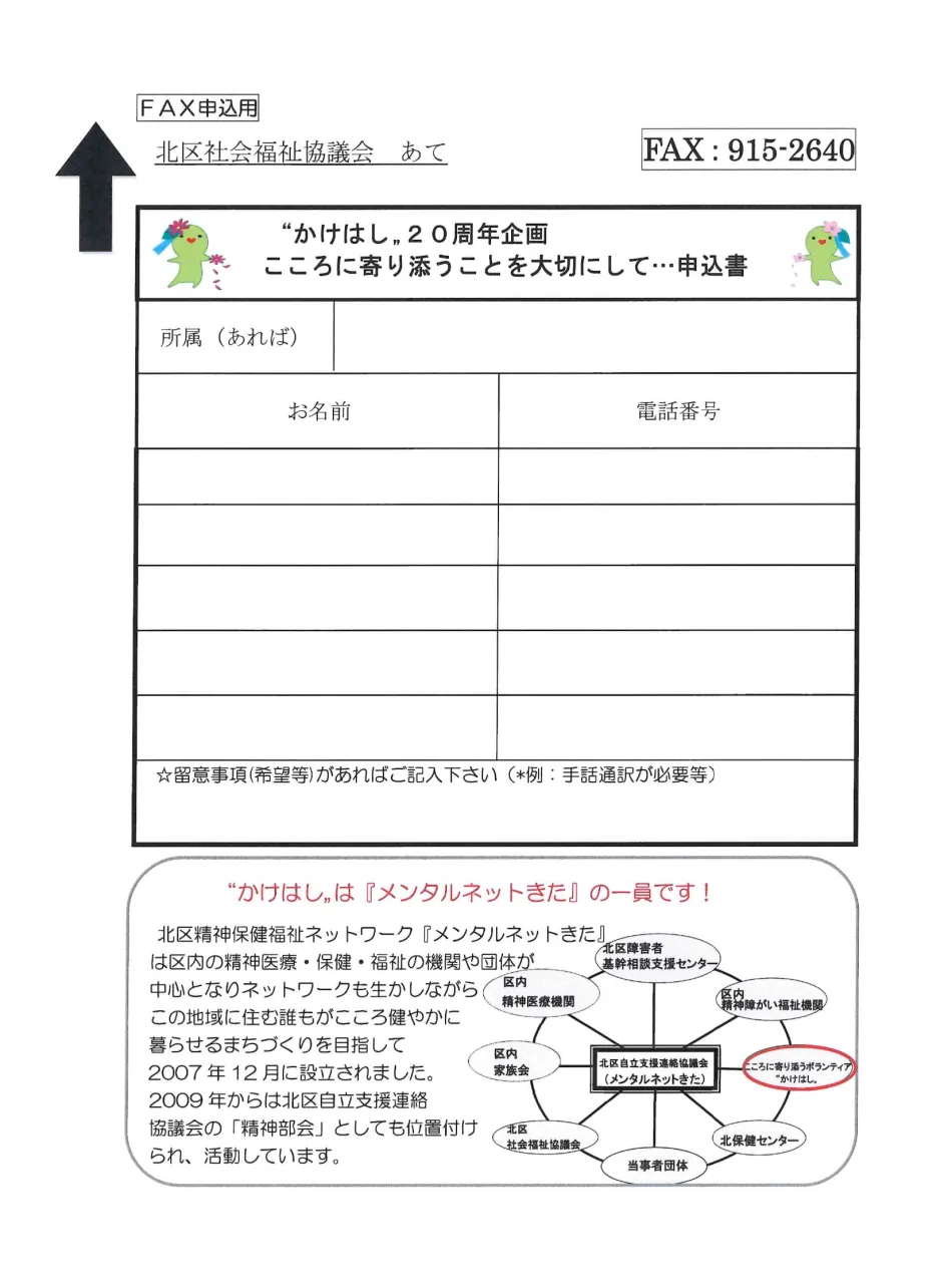 【イベントのお知らせ】