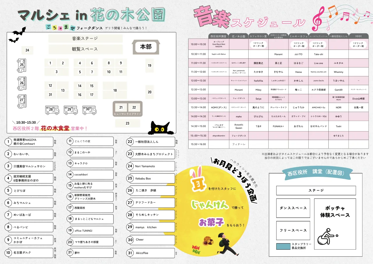 ＼ 第3回 まい街フェスティバル 開催！ ／