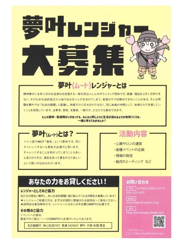 【心聴サロンを開催しました】