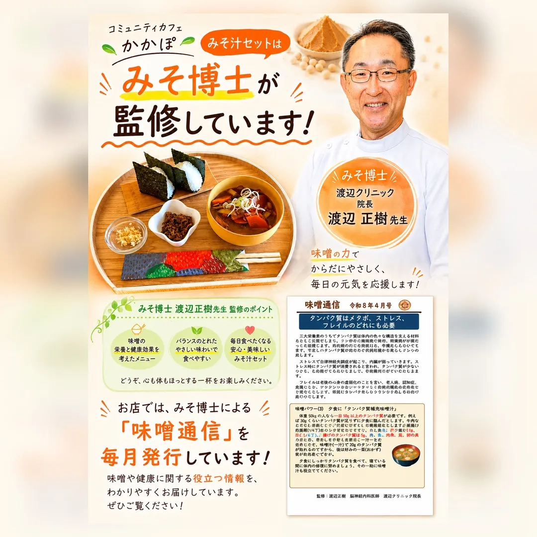 名古屋市西区にある「コミュニティカフェかかぽ」です♪