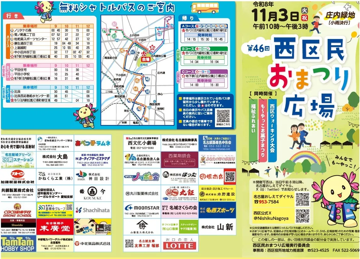 イベントの秋！地域イベントでお会いしましょう！