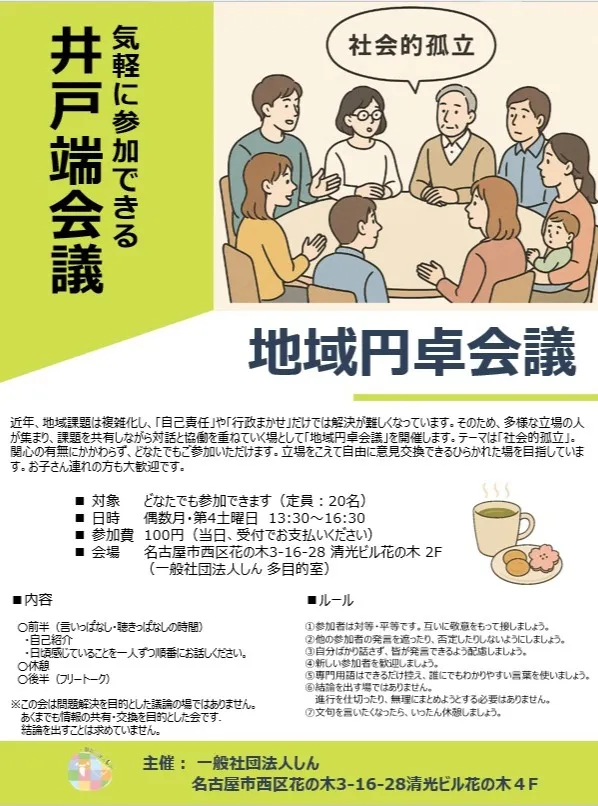 10月下旬から11月にかけて、地域のさまざまなイベントに参加...