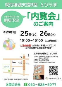 イベントのお知らせ